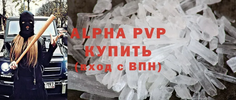 Alpha PVP СК  Зерноград 